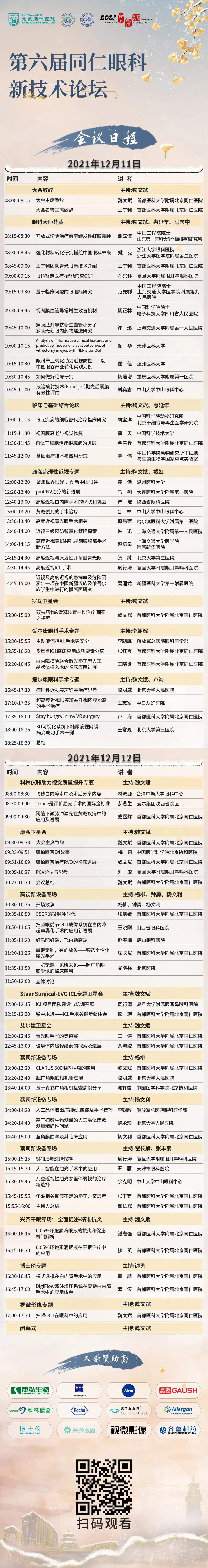 微信图片_20211209085728.jpg